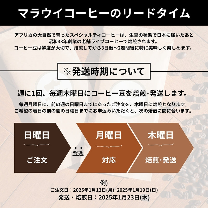 ウォームハーツコーヒークラブ|マラウイコーヒー ドリップバッグ10袋入り 生産地マラウイに給食支援を届けるチャリティーコーヒー