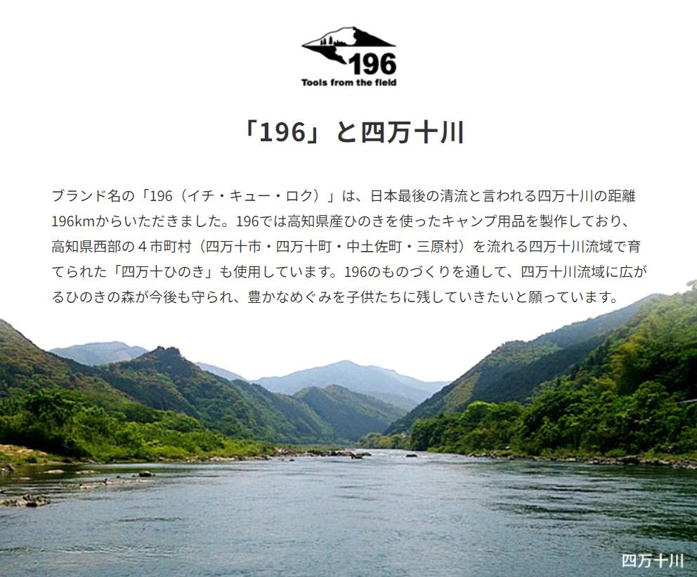 196ひのき KUROSON370用オプションテーブル