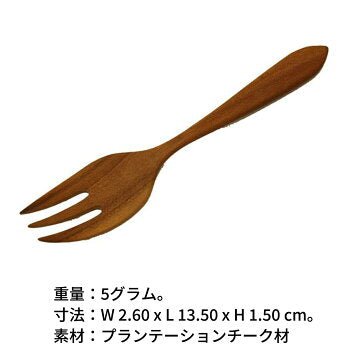 CHABATREE チャバツリー チーク スプーン フォーク 各2本 セット