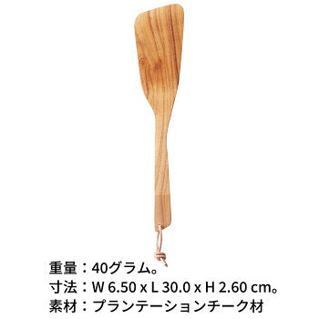 CHABATREE チャバツリー ターナー セット