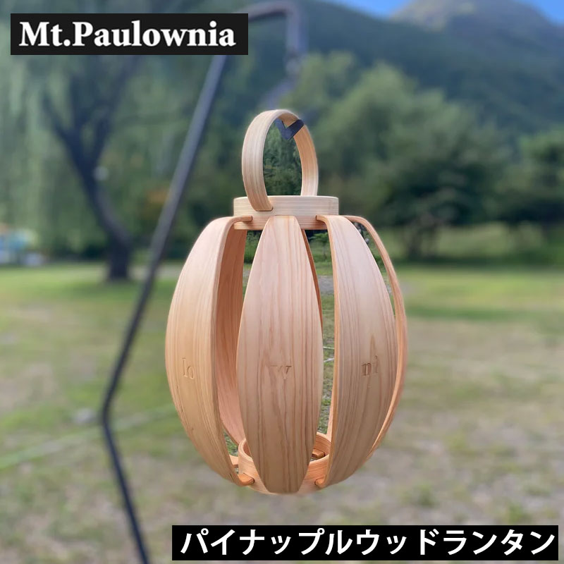 Mt.Paulownia マウントポローニア PINEAPPLE WOOD LANTERN パイナップルウッドランタン – Green Seeds  Store