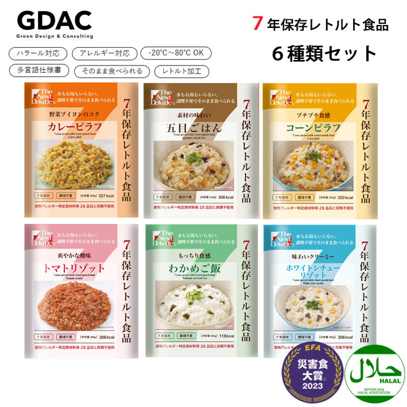 新発売 新商品 The Next 一般社団法人 6種類セット 7年保存レトルト食品 Dekade その他 加工食品
