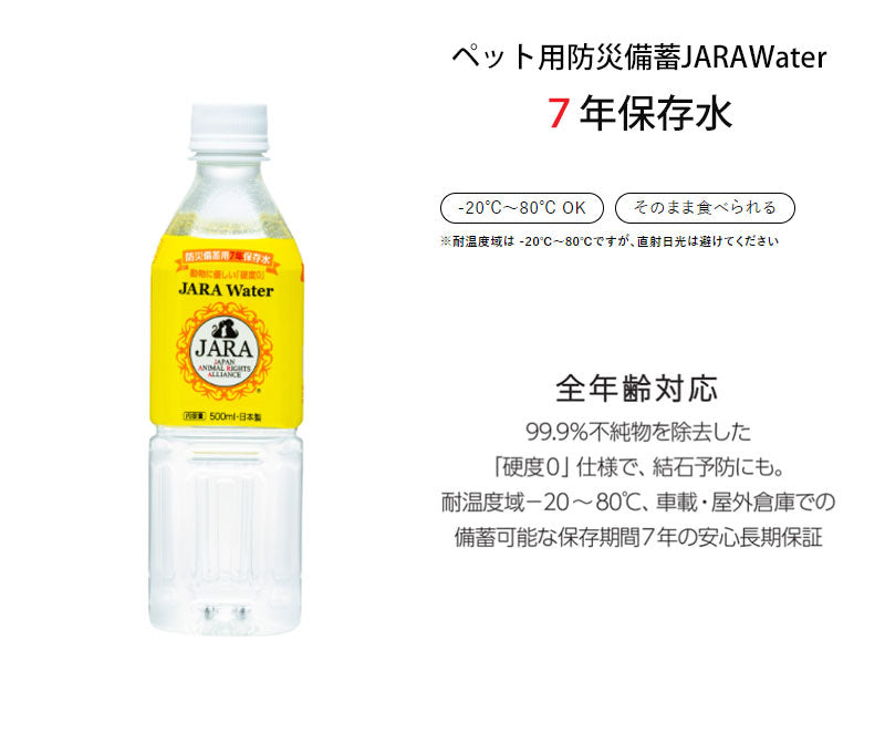 The Next Dekade 7年保存レトルト加工ドッグフード+ペット用7年保存水500ml3本セット