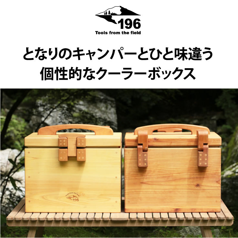 196ひのき 木製クーラーボックス – Green Seeds Store