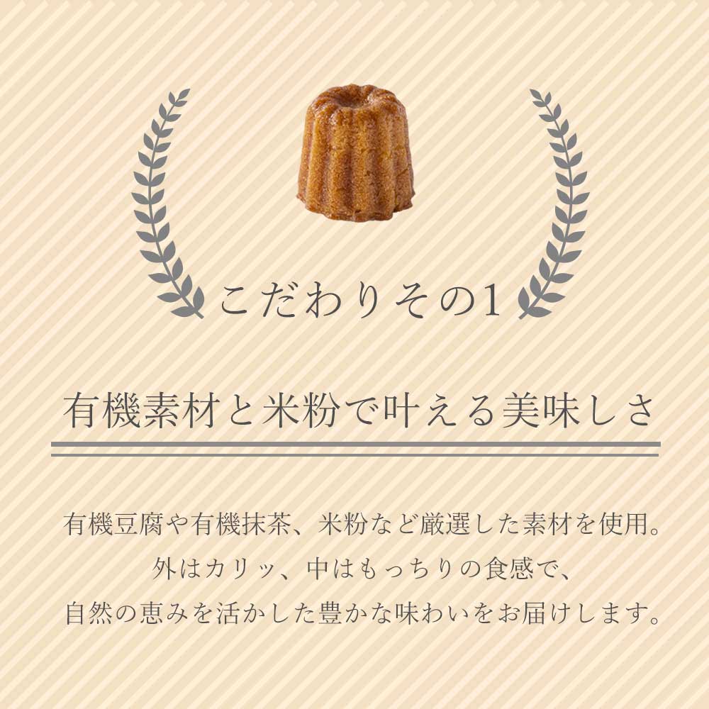 PEACE CAFE HAWAII ピースカフェハワイ  Peaceful Canele（ピースフル カヌレ）6個(3種類×2個)セット 乳製品不使用 グルテンフリー プラントベース＆ヴィーガン 【2月18日から随時発送】