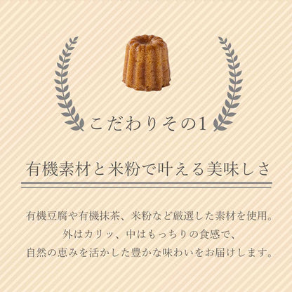 PEACE CAFE HAWAII ピースカフェハワイ  Peaceful Canele（ピースフル カヌレ）6個(3種類×2個)セット 乳製品不使用 グルテンフリー プラントベース＆ヴィーガン 【2月18日から随時発送】