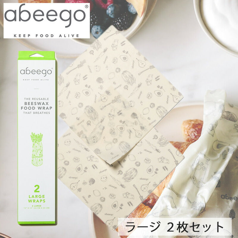 abeego アビーゴ ラージ 2枚セット