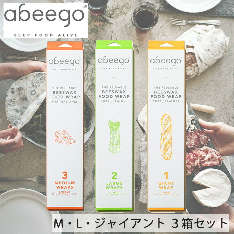 abeego アビーゴ バラエティ ミディアム 3枚 ラージ 2枚 ジャイアント1枚セット