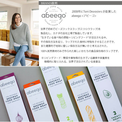 abeego アビーゴ ラージ 2枚セット