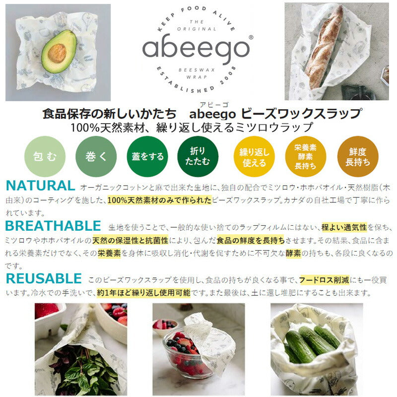 abeego アビーゴ スモール 6枚セット