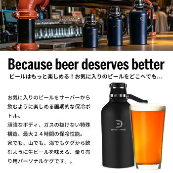 DrinkTanks ドリンクタンクス グラウラー 32oz (0.94L)