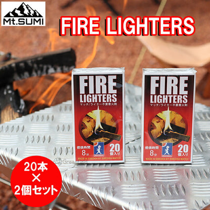 【2箱セット】FIRELIGHTERS ファイヤーライターズ 20本入り 2箱