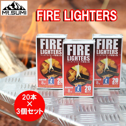 【3箱セット】FIRELIGHTERS ファイヤーライターズ 20本入り 3箱