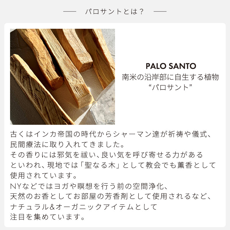 FORETMENT フォートメント パロサントウッドチップ PALO SANTO WOOD