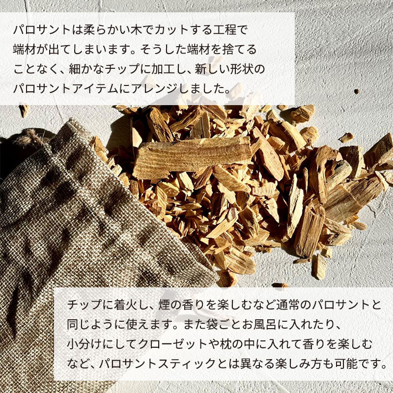 FORETMENT フォートメント パロサントウッドチップ PALO SANTO WOOD