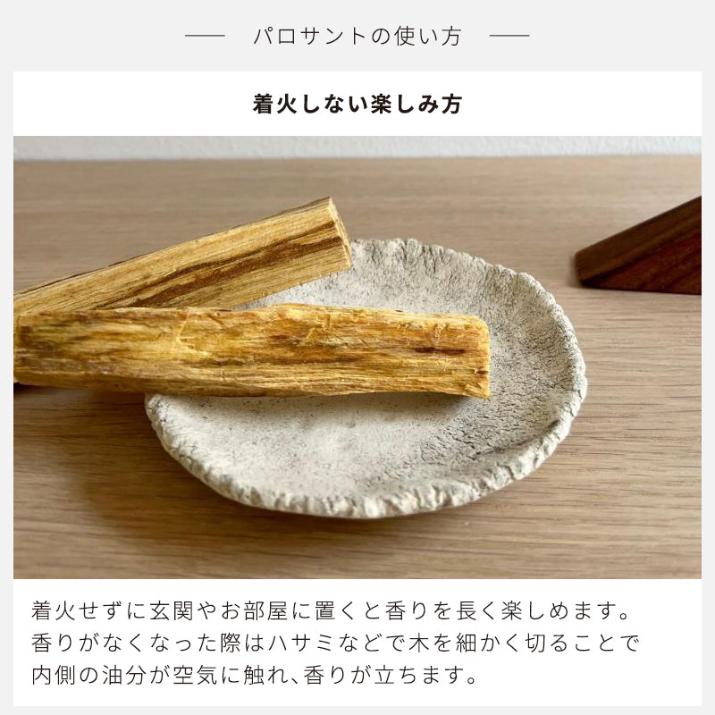 FORETMENT フォートメント パロサントウッドチップ PALO SANTO WOOD CHIP