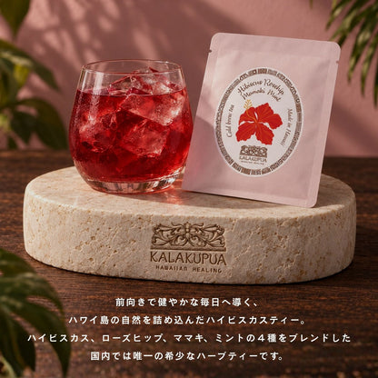 HIBISCUS ALOHA TEA 1パック【お試し】プレミアム オリジナルブレンド ハーブティー made  in Hawaii