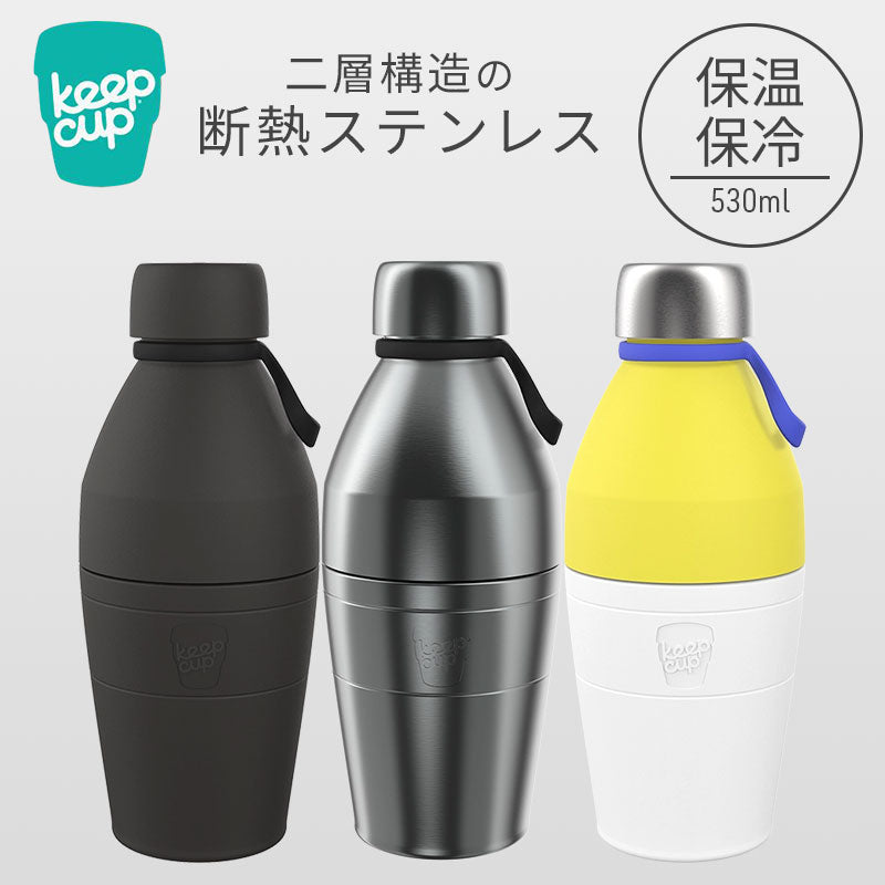 KEEP CUP キープカップ ボトル マイボトル BPAフリー BPSフリー Mサイズ