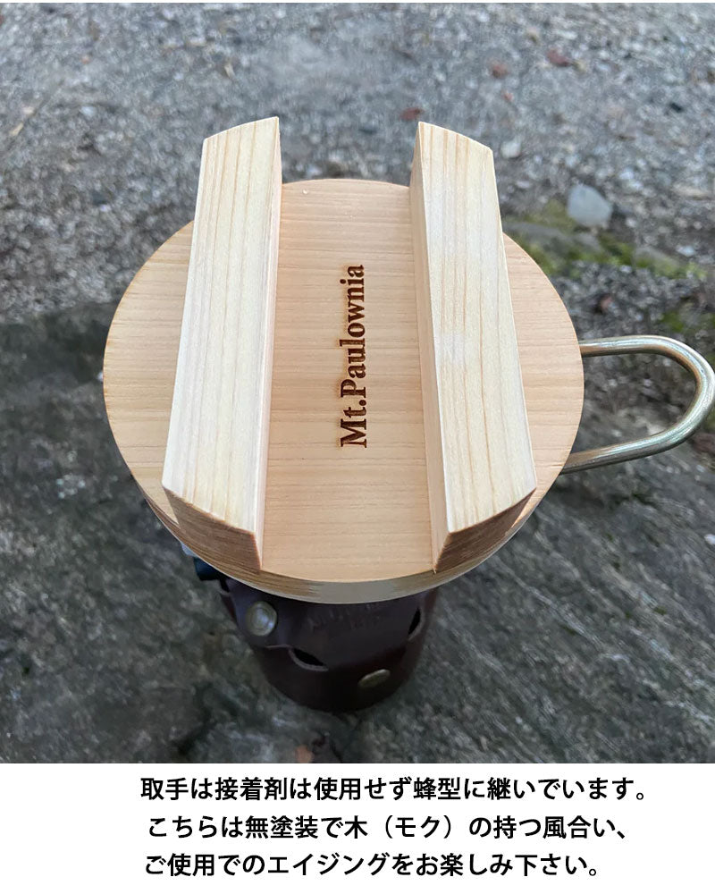 Mt.Paulownia マウントポローニア WOOD SIERRA CUP LID