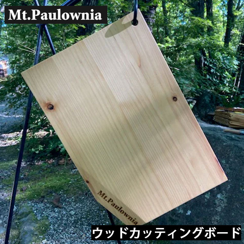 Mt.Paulownia マウントポローニア WOOD CUTTING BOAD