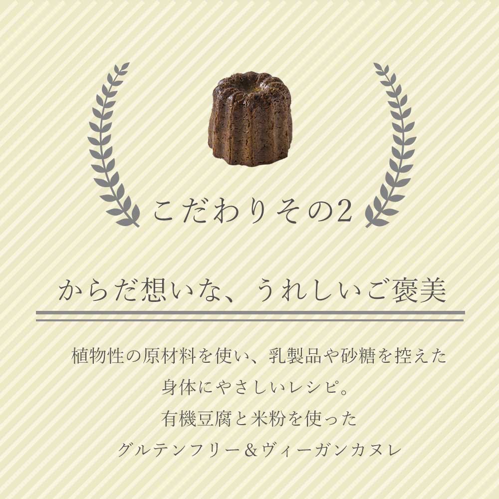 PEACE CAFE HAWAII ピースカフェハワイ  Peaceful Canele（ピースフル カヌレ）6個(3種類×2個)セット 乳製品不使用 グルテンフリー プラントベース＆ヴィーガン 【2月18日から随時発送】