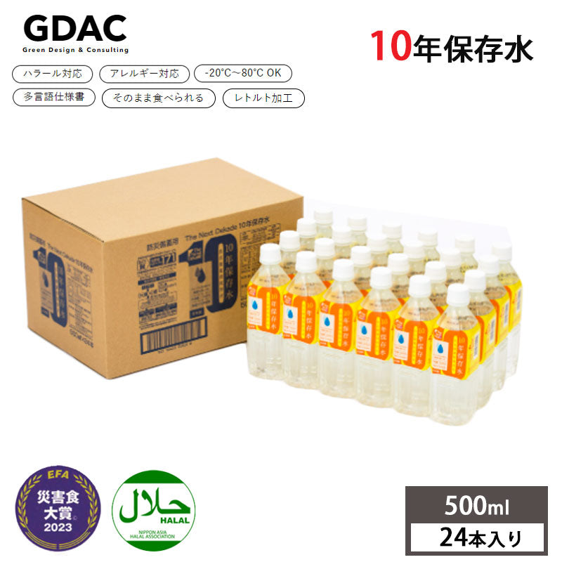 The Next Dekade 10年保存水 500ml 24本入り