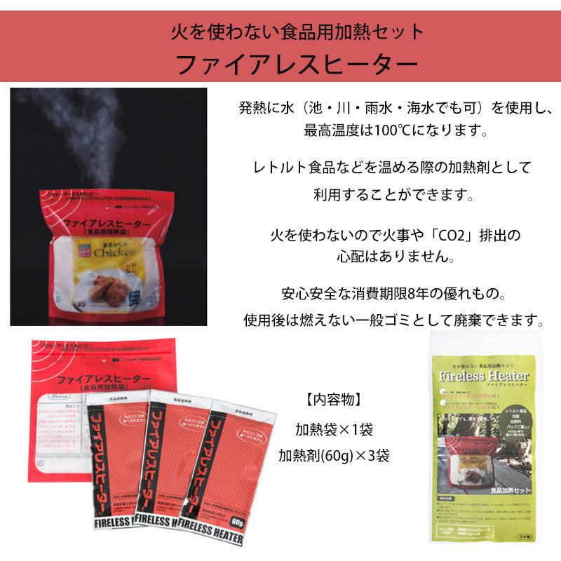 The Next Dekade 7年保存レトルト食品白飯9点＋7年保存レトルトおかず3種3セット（計9点）＋ファイアレスヒーター3袋＋10年保存水500ml6本 3日分セット