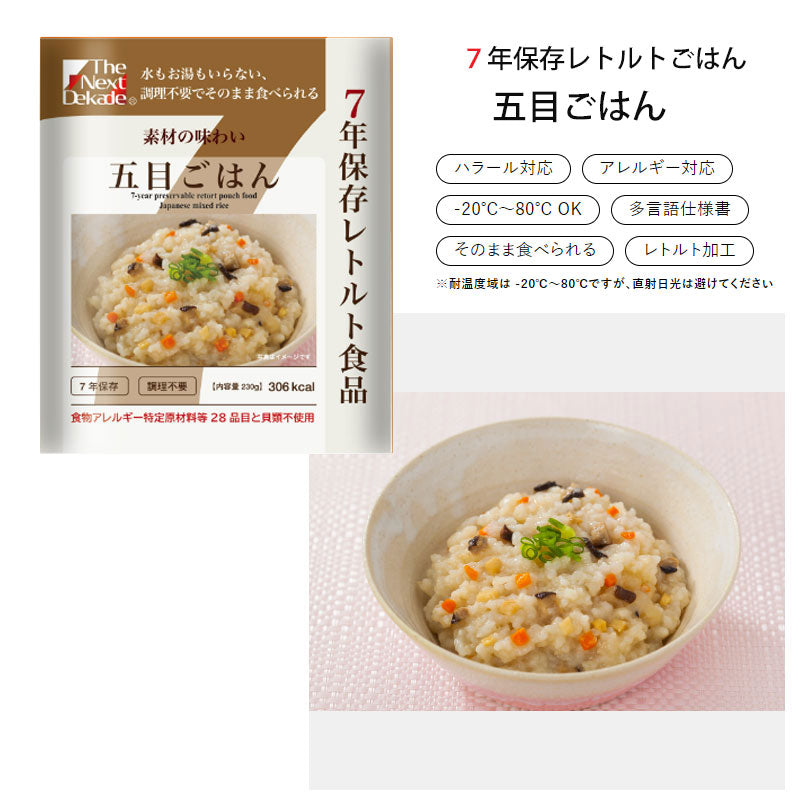 The Next Dekade 7年保存レトルト食品 6種類セット 一般社団法人防災