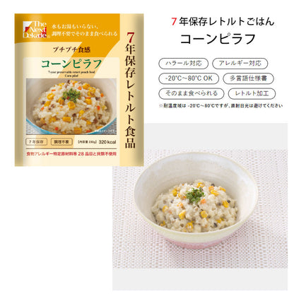 The Next Dekade 7年保存レトルト食品 6種類＋7年保存野菜コンソメスープ2袋（6点）＋10年保存水（500ml）4本＋ファイアレスヒーター2袋セット 一般社団法人防災安全協会災害食大賞© 日本アジアハラール協会認証取得製品