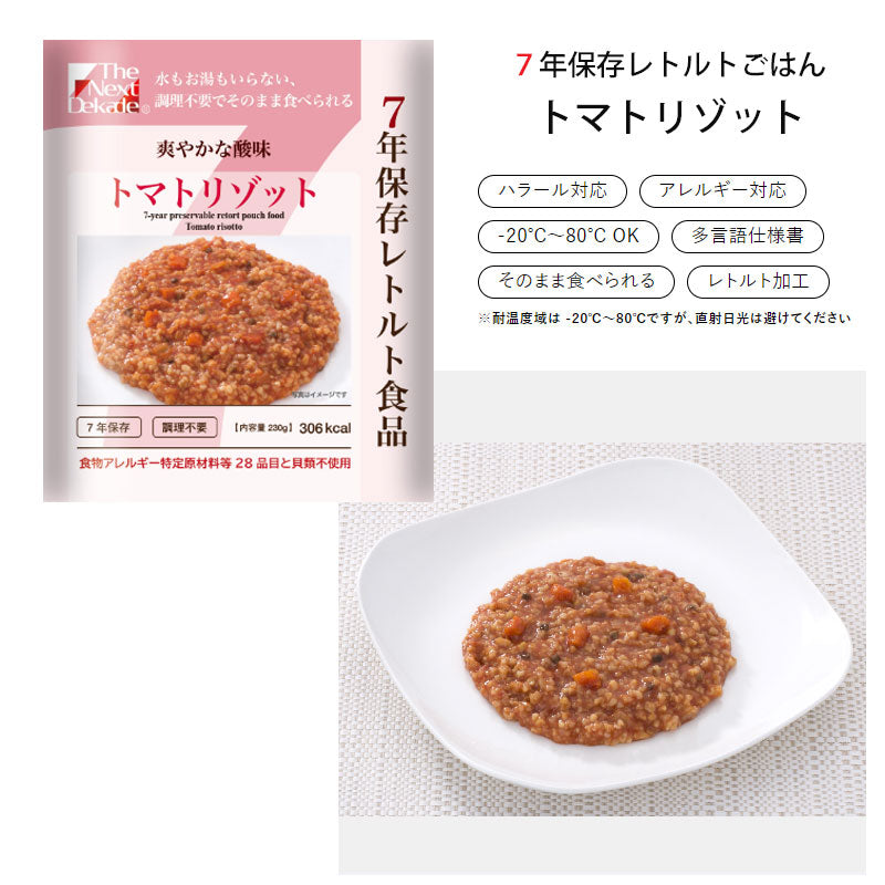 The Next Dekade 7年保存レトルト食品 6種類セット 一般社団法人防災