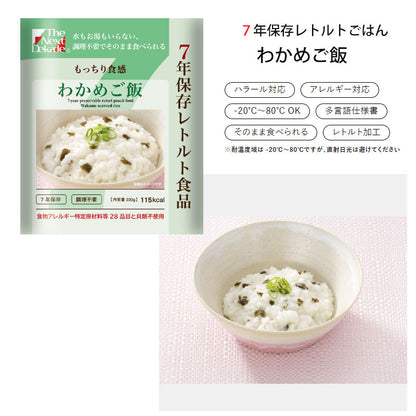 The Next Dekade 7年保存レトルト食品 6種類＋7年保存野菜コンソメスープ2袋（6点）＋10年保存水（500ml）4本＋ファイアレスヒーター2袋セット 一般社団法人防災安全協会災害食大賞© 日本アジアハラール協会認証取得製品