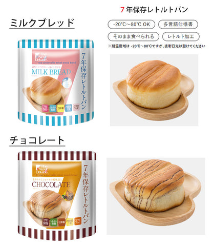 The Next Dekade 7年保存レトルト食品白飯6点＋7年保存レトルトおかず3種2セット（計6点）＋7年保存レトルトパン4種1セット＋7年保存野菜コンソメスープ2袋（6点）＋ファイアレスヒーター3袋＋10年保存水500ml8本 3日分セット