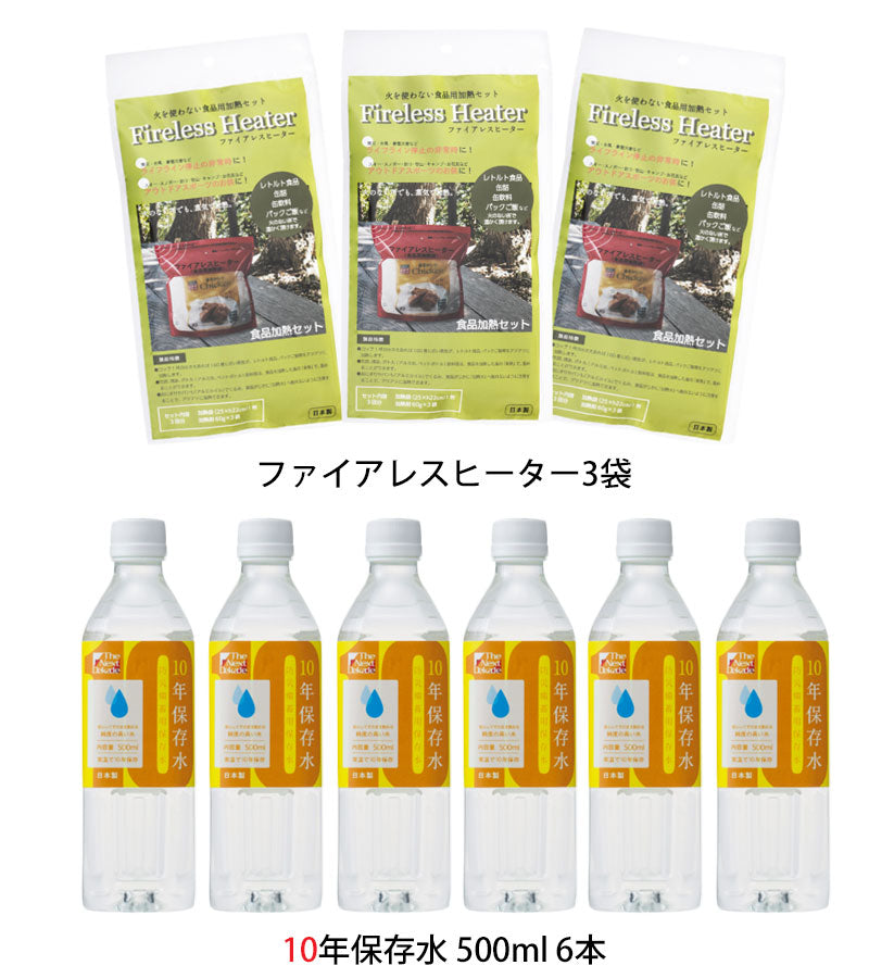 The Next Dekade 7年保存レトルト食品白飯9点＋7年保存レトルトおかず3種3セット（計9点）＋ファイアレスヒーター3袋＋10年保存水500ml6本 3日分セット