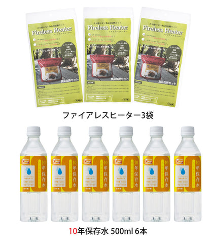 The Next Dekade 7年保存レトルト食品白飯9点＋7年保存レトルトおかず3種3セット（計9点）＋ファイアレスヒーター3袋＋10年保存水500ml6本 3日分セット