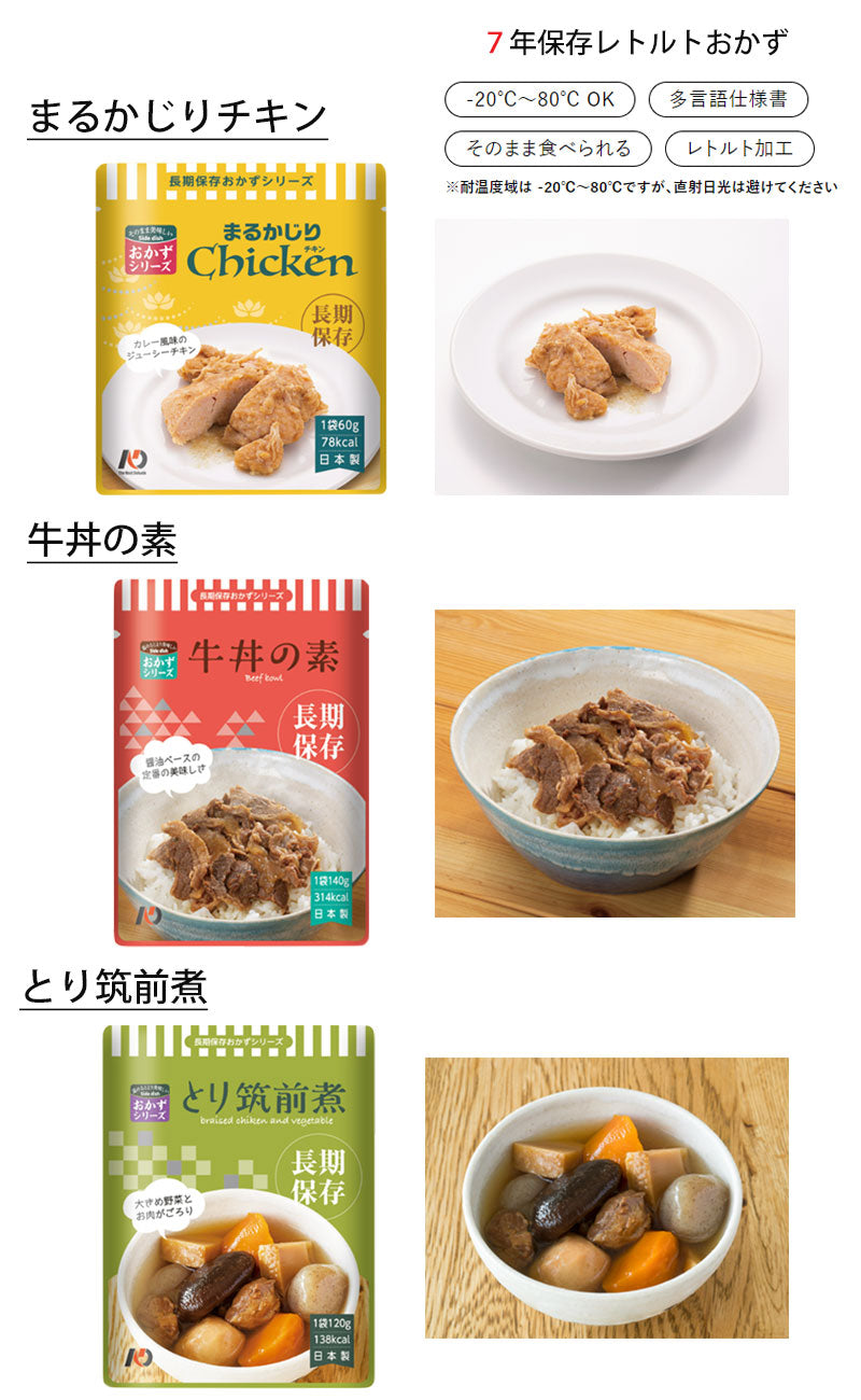 The Next Dekade 7年保存レトルト食品白飯9点＋7年保存レトルトおかず3種3セット（計9点）＋ファイアレスヒーター3袋＋10年保存水500ml6本 3日分セット