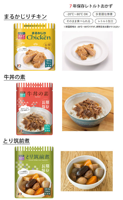 The Next Dekade 7年保存レトルト食品白飯9点＋7年保存レトルトおかず3種3セット（計9点）＋ファイアレスヒーター3袋＋10年保存水500ml6本 3日分セット