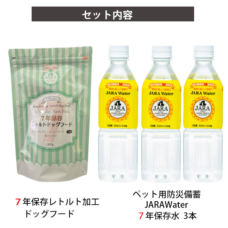 The Next Dekade 7年保存レトルト加工ドッグフード＋ペット用7年保存水500ml3本セット