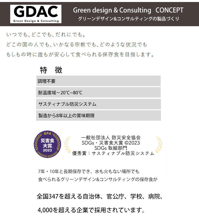 The Next Dekade 7年保存車載備蓄オールインワンセット